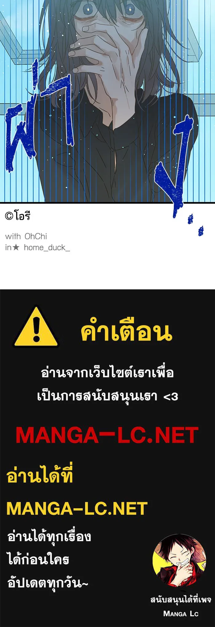 ฉันมันร้าย หรือเพราะโลกไม่น่ารัก ตอนที่ 125 รูปที่ 88