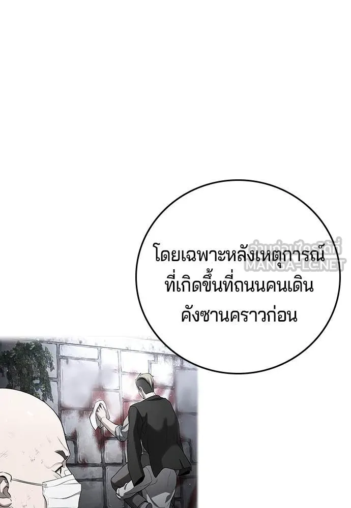 คูเซรา ตอนที่ 34 รูปที่ 151