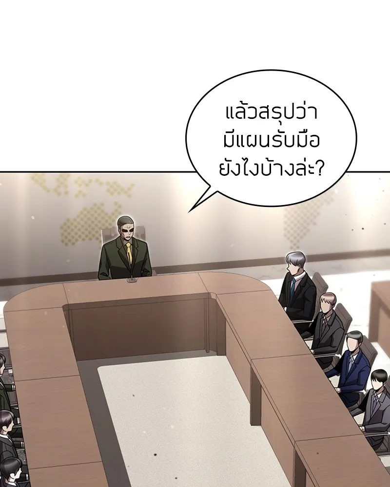 Clever Cleaning Life Of The Returned Genius Hunter ส_ดยอดฮ_นเตอร_สายคล_น ตอนที่ ตอนที่ 79 รูปที่ 70