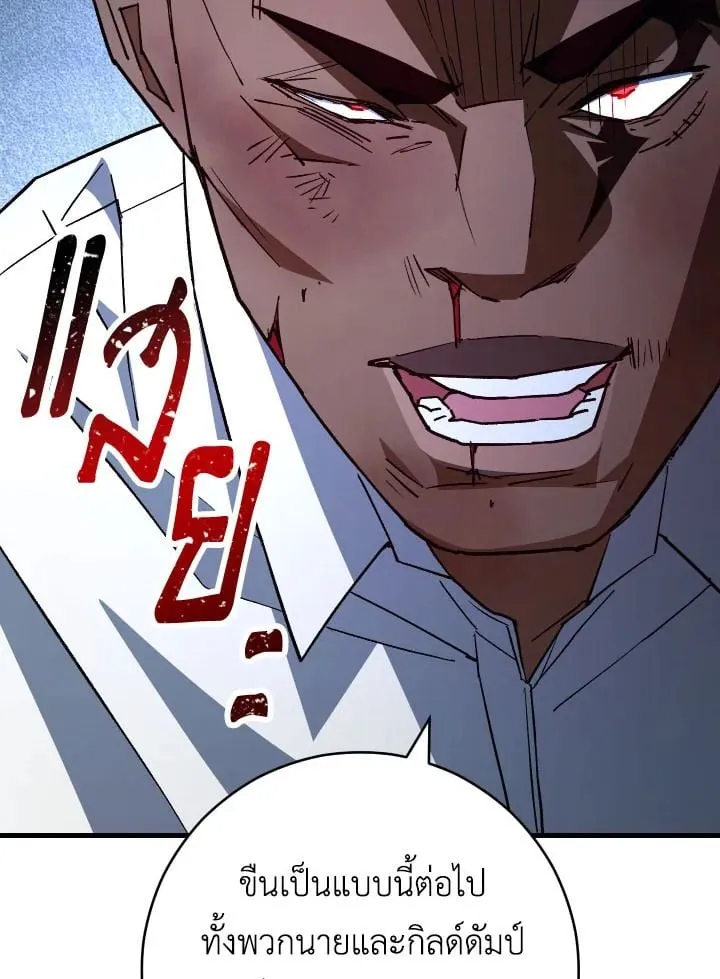 The Hero Returns ตอนที่ ตอนที่ 74 รูปที่ 93