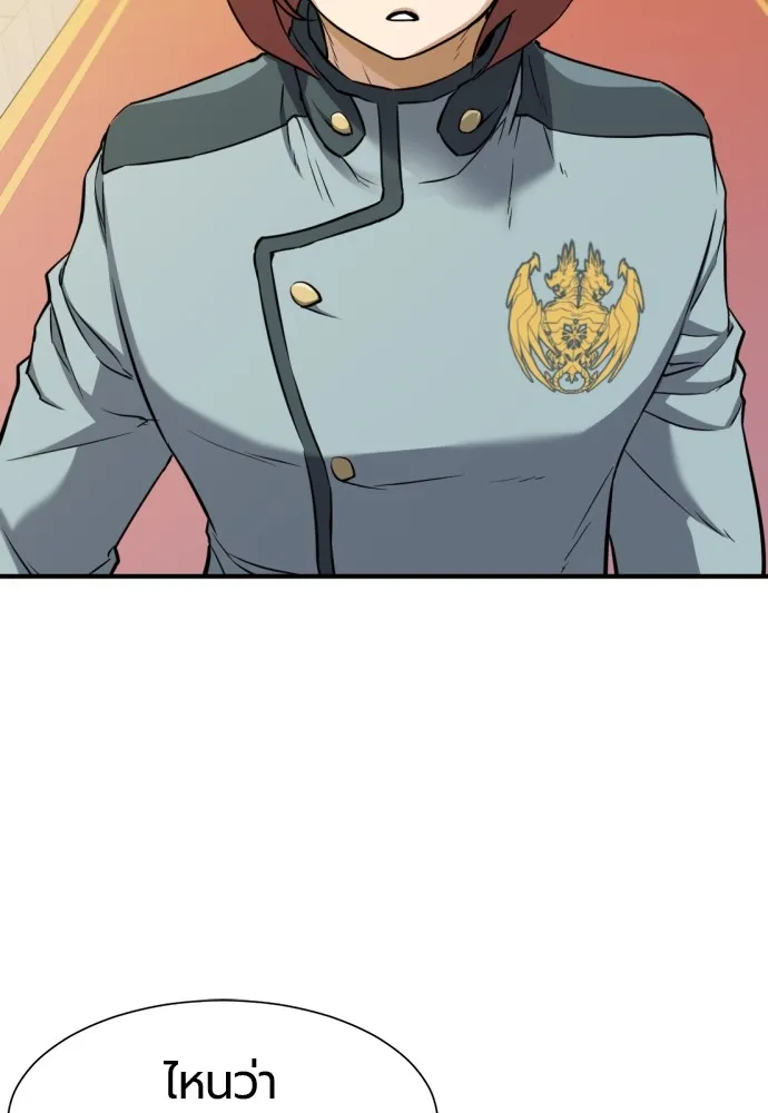 ยอดสถาปนิกผู้พิทักษ์อาณาจักร ตอนที่ 38 รูปที่ 5