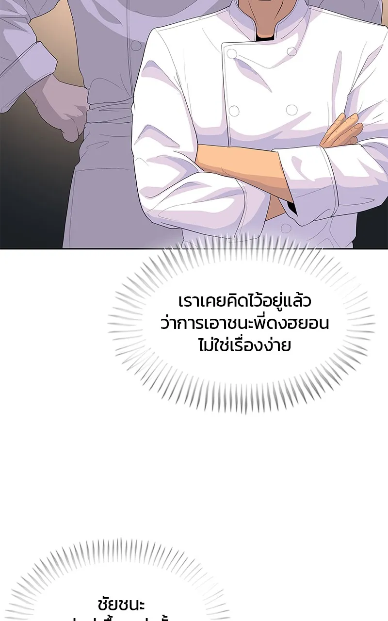 บันทึกครัวค่ายทหาร ตอนที่ 217 รูปที่ 118