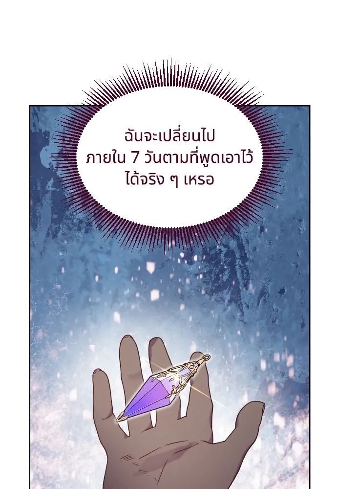 นักเล่นแร่แปรธาตุสายเปย์ ตอนที่ 25 รูปที่ 44