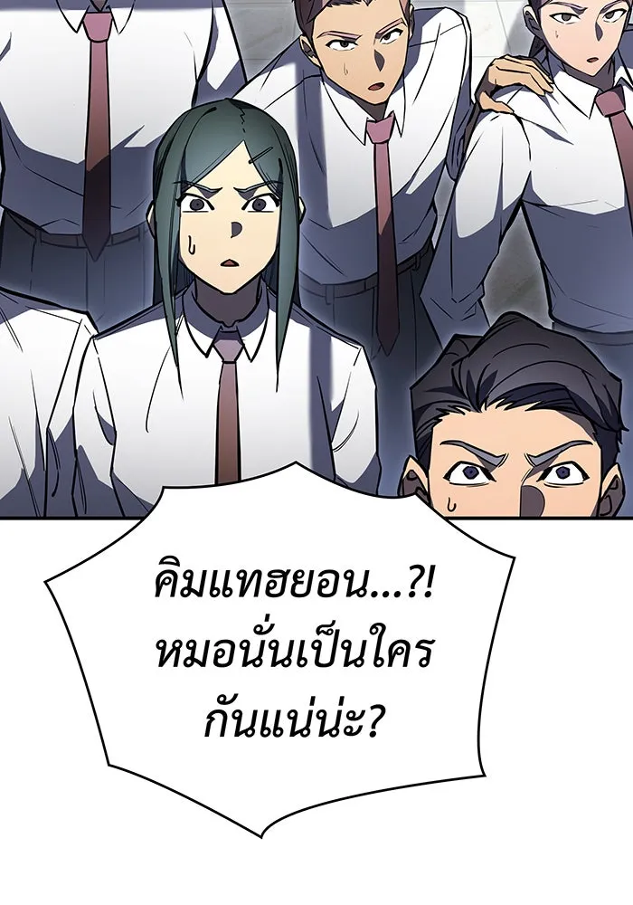 เกิดใหม่พร้อมพลังแห่งราชัน ตอนที่ 17 รูปที่ 8