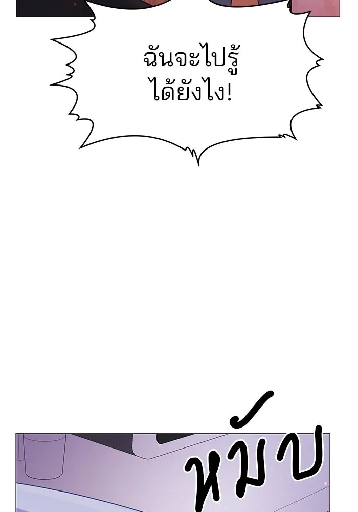 คู่มือคว้าหัวใจนายตัวร้าย ตอนที่ 9 รูปที่ 55