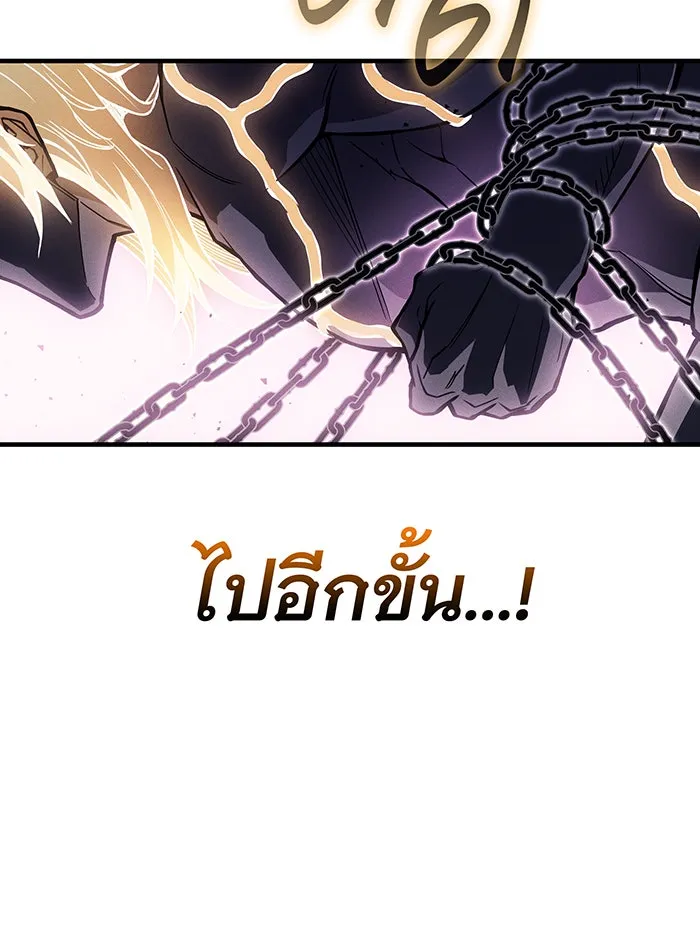 เกิดใหม่พร้อมพลังแห่งราชัน ตอนที่ 122 รูปที่ 104