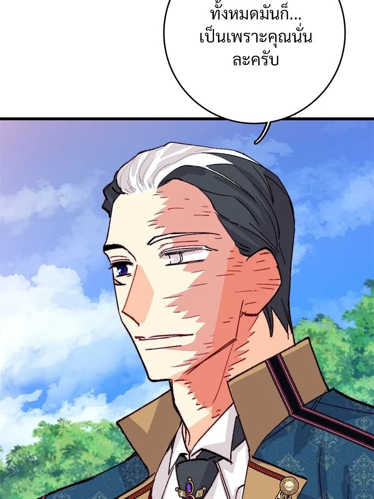 Bring the Love ตอนที่ ตอนพิเศษ 2 (ตอนจบ) รูปที่ 71