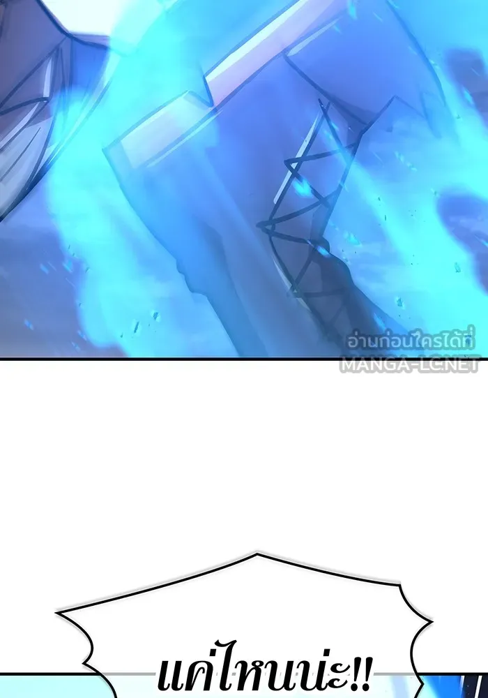 เพลเยอร์เลือดเทวะ ตอนที่ 61 ผู้ที่ไม่มี รูปที่ 75