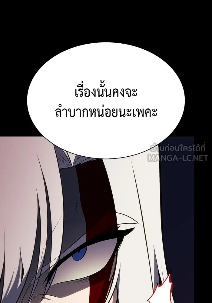 ลูกชายคนเล็กของดยุกคือมือสังหาร ตอนที่ 94 รูปที่ 45