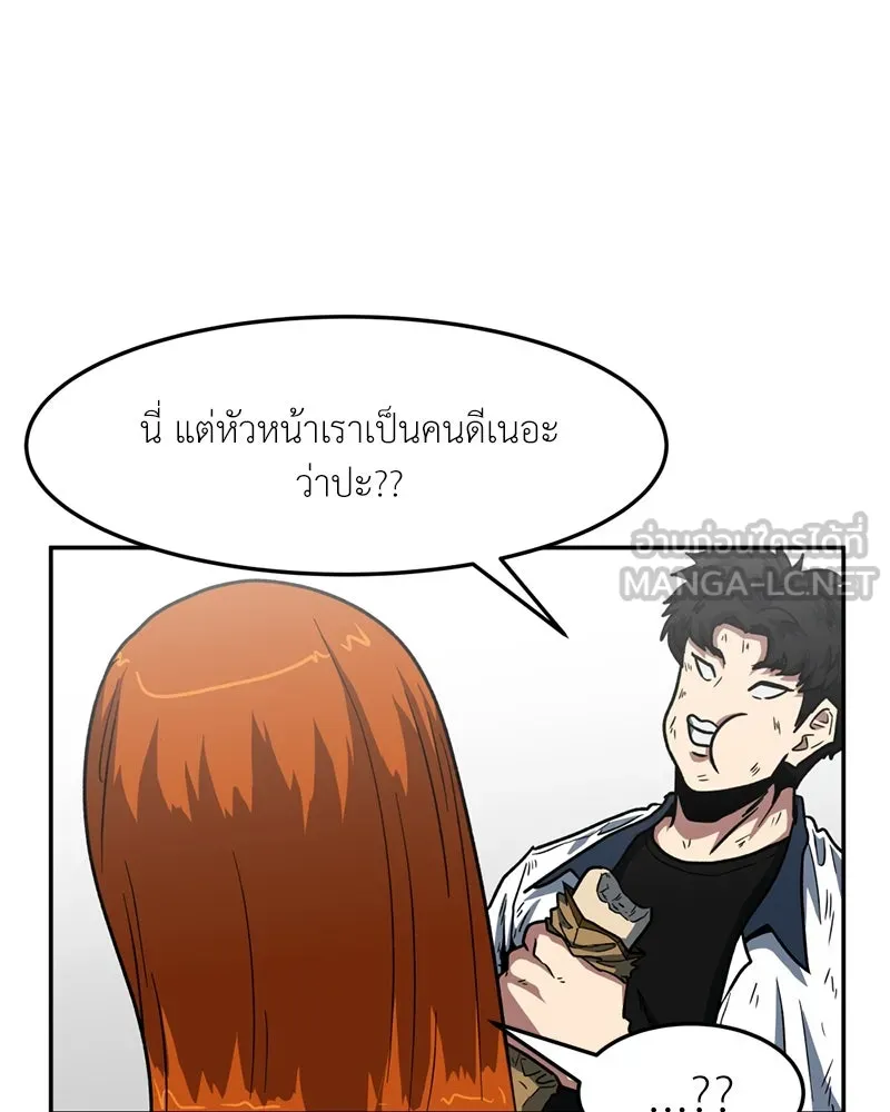 โรงเรียนสัตว์กินเนื้อ ตอนที่ 39 รูปที่ 6