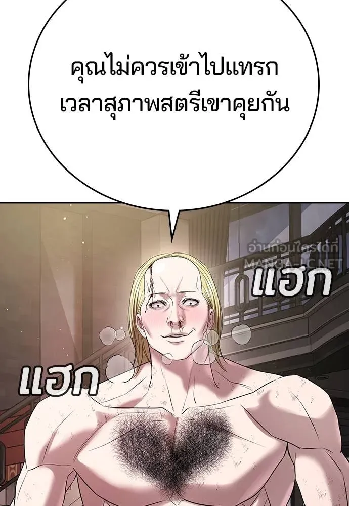 คูเซรา ตอนที่ 38 รูปที่ 89