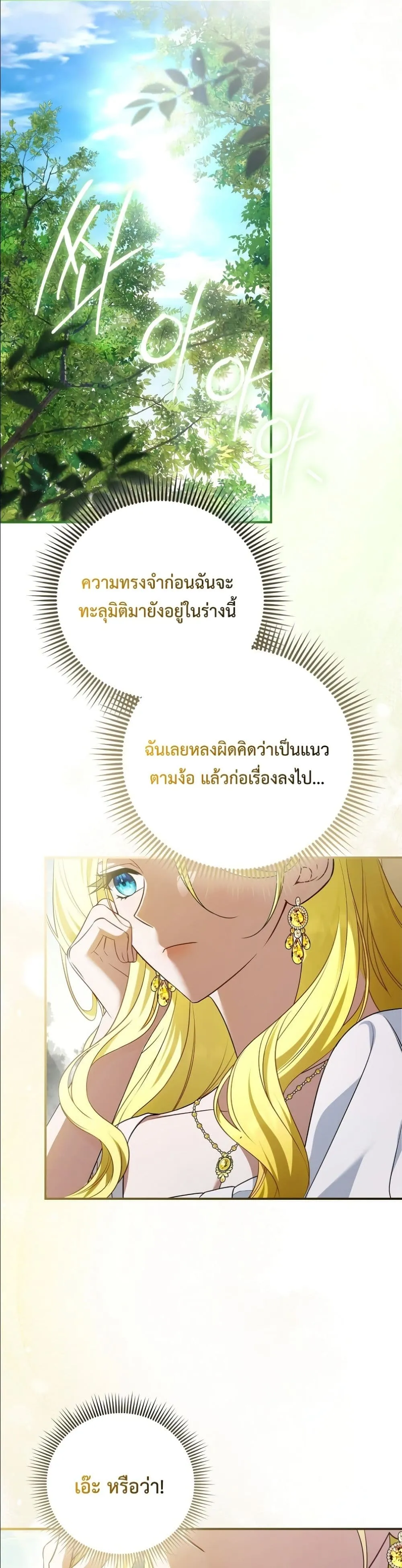 Manga-lc-com อ่านมังงะ อ่านการ์ตูน ออนไลน์ ฟรี Wasn’t I the Female Lead of a Regret Novel ตอนที่ 1 2 3 4 5 6 7 8 9 10 11 12 13 14 ฟรี ไม่มีโฆษณา Manga-lc - อ่าน มังงะ อ่าน การ์ตูน ออนไลน์ อ่านมังงะ ฟรี