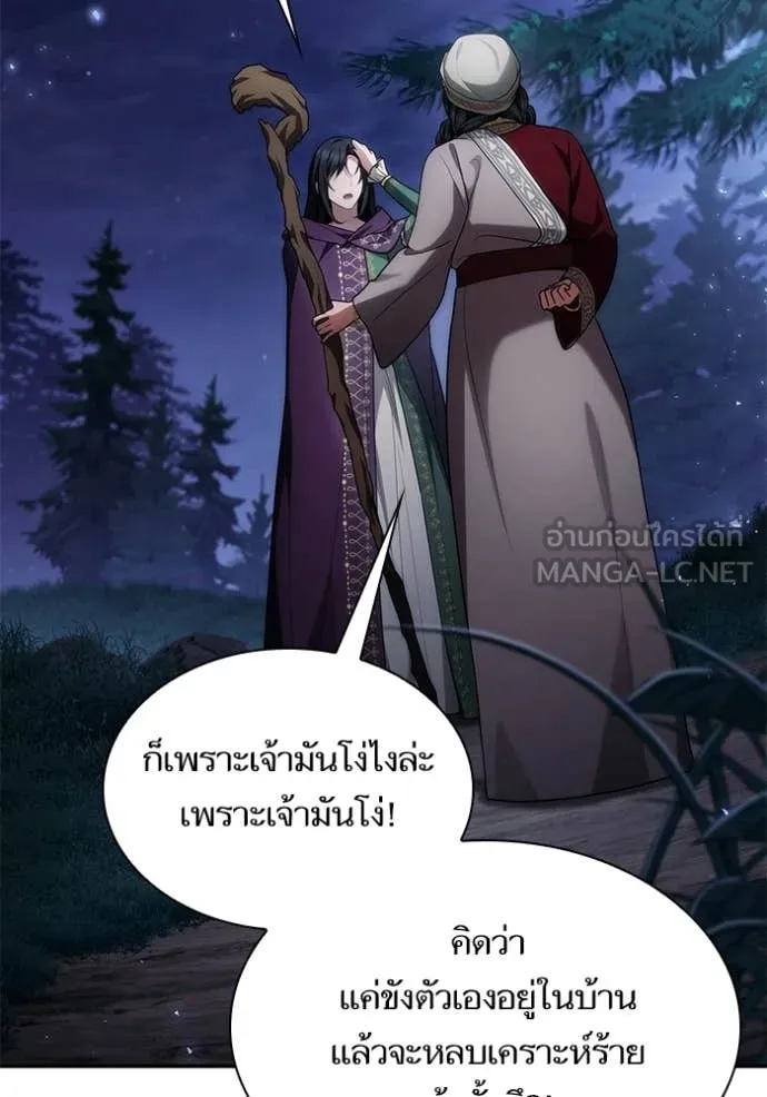ชาตินี้น้องขอ ตอนที่ 195 รูปที่ 27