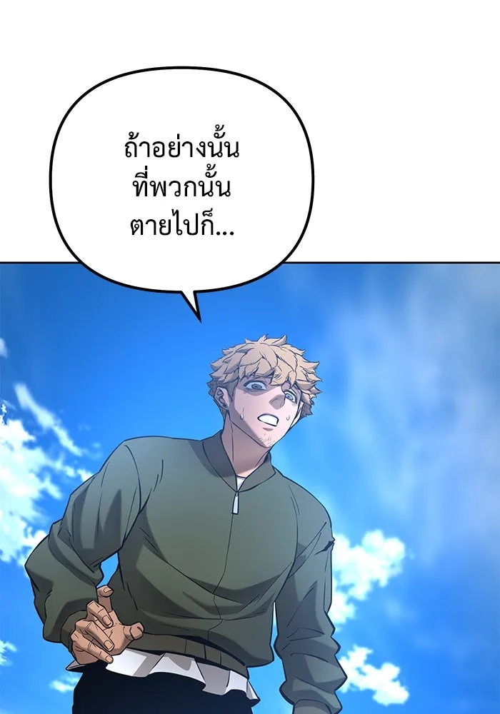 การกลับมาของทรราชวันสิ้นโลก ตอนที่ 42 รูปที่ 89