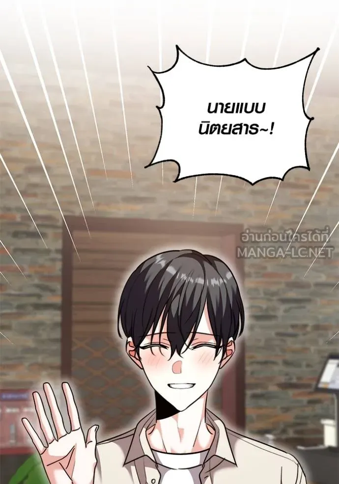 ออร่าดาราอัจฉริยะ ตอนที่ 44 รูปที่ 67