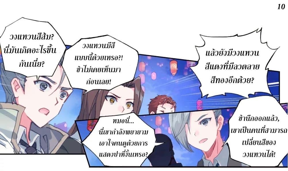 Manga-lc-com อ่านมังงะ อ่านการ์ตูน ออนไลน์ ฟรี Douluo Dalu II ตอนที่ 1 2 3 4 5 6 7 8 9 10 11 12 13 14 ฟรี ไม่มีโฆษณา Manga-lc - อ่าน มังงะ อ่าน การ์ตูน ออนไลน์ อ่านมังงะ ฟรี