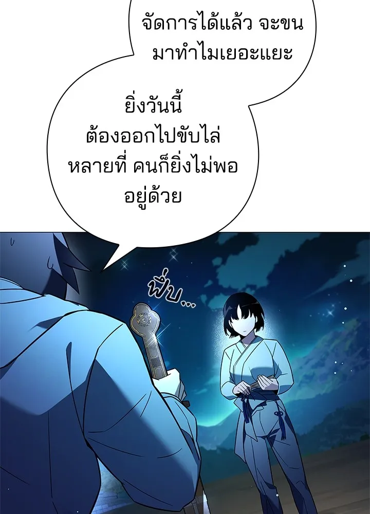 คืนแห่งโทแกบี ตอนที่ 23 รูปที่ 121