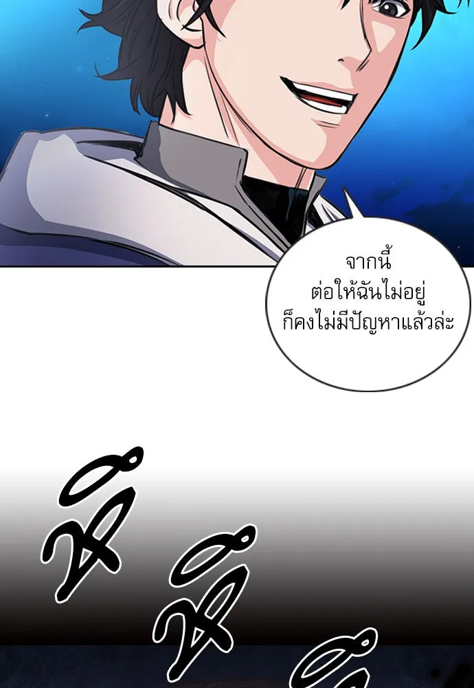 ดรูอิดแห่งสถานีโซล ตอนที่ 53 รูปที่ 133