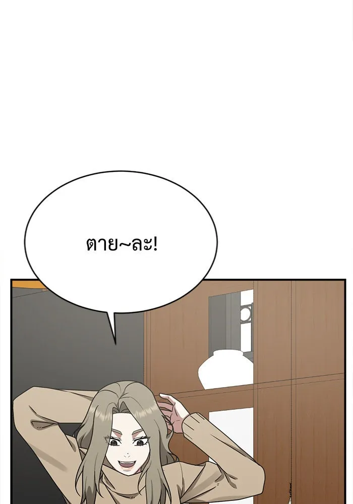 ช่วยเปลี่ยนฉันที ตอนที่ 132. ฮานายอง 5 รูปที่ 113