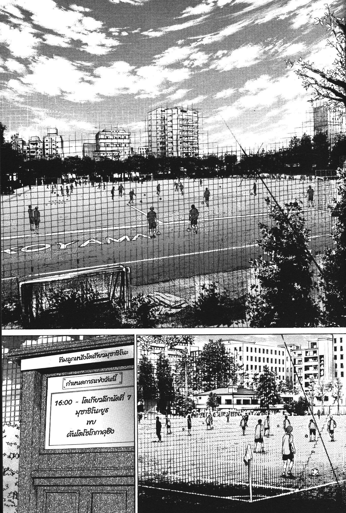 Manga-lc-com อ่านมังงะ อ่านการ์ตูน ออนไลน์ ฟรี Ao Ashi แข้งเด็กหัวใจนักสู้ ตอนที่ 1 2 3 4 5 6 7 8 9 10 11 12 13 14 ฟรี ไม่มีโฆษณา Manga-lc - อ่าน มังงะ อ่าน การ์ตูน ออนไลน์ อ่านมังงะ ฟรี