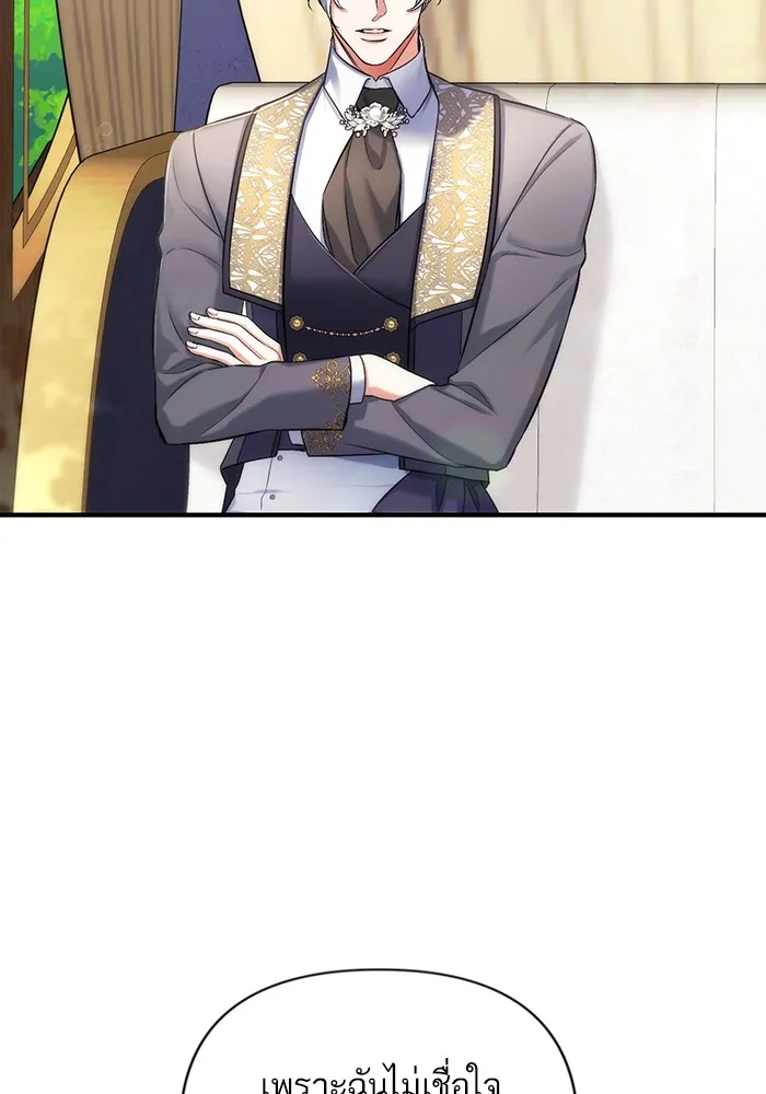 แด่ตัวละครโปรดที่ถูกทิ้ง ตอนที่ 53 รูปที่ 41