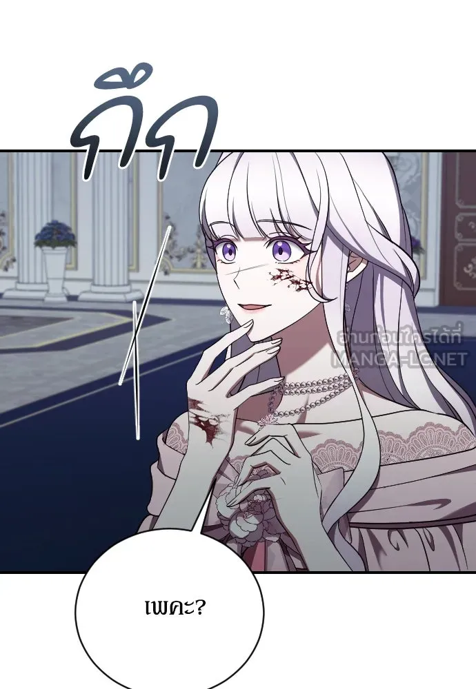 หมาป่าคู่เคียงบัลลังก์ ตอนที่ 37 รูปที่ 108