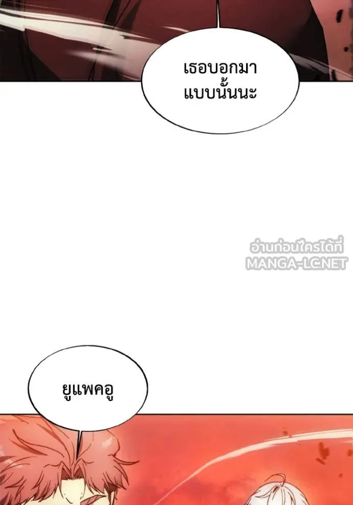 ศึกชิงบัลลังก์เทพเจ้ ตอนที่ 81 รูปที่ 81