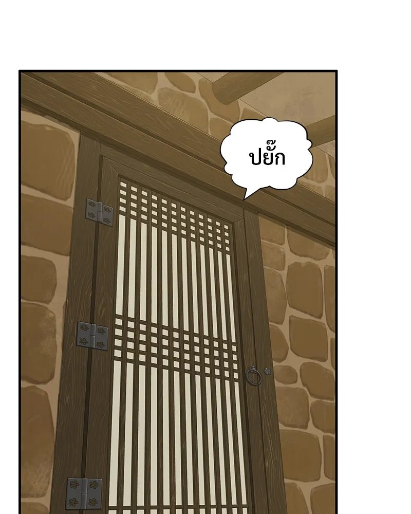 ปลูกผักพิชิตหอคอย ตอนที่ 69 รูปที่ 214