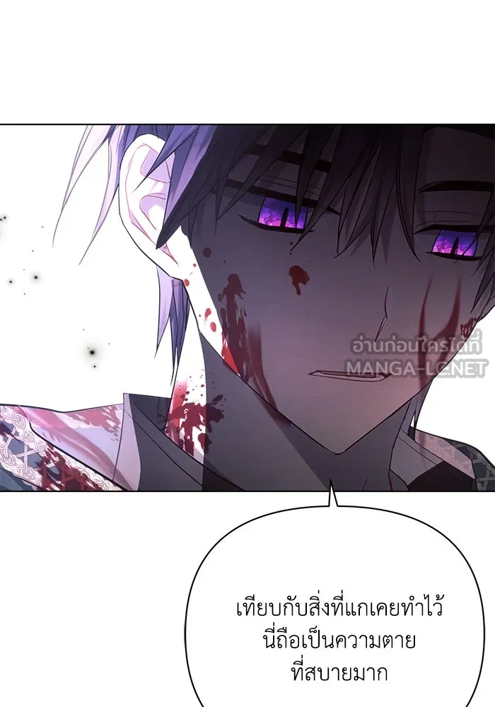 แอชสตาร์ต ตอนที่ 44 รูปที่ 78