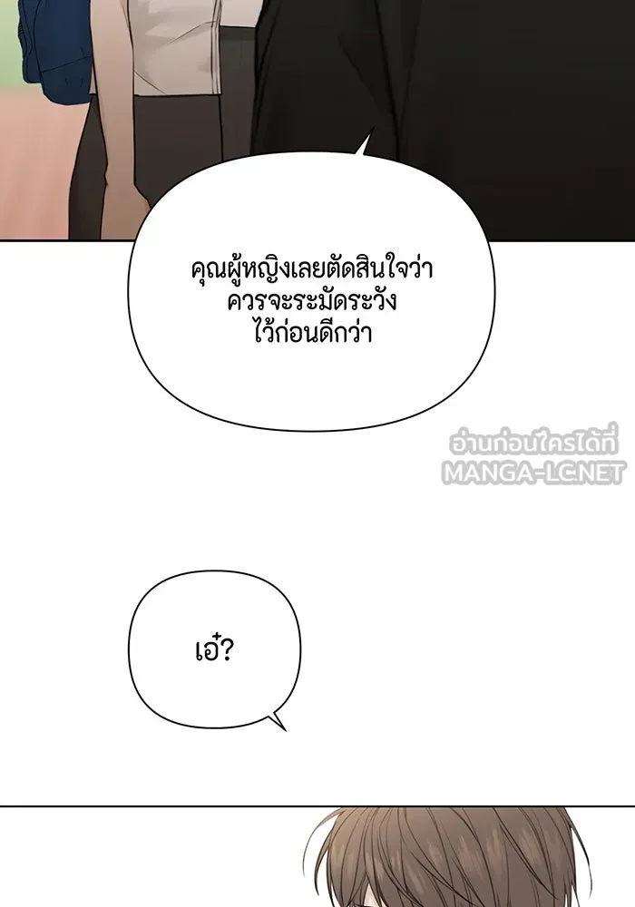 เพียงรุ่งอรุณ ตอนที่ 24 รูปที่ 51