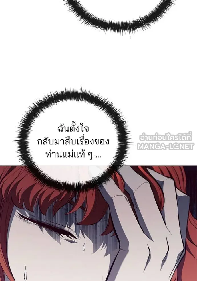 เกิดใหม่ในร่างดยุก ตอนที่ 87 รูปที่ 37