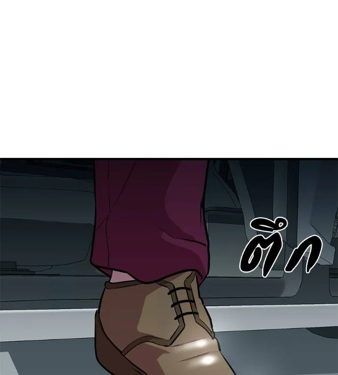 เรียกฉันว่าพระเจ้า ตอนที่ 14 รูปที่ 73