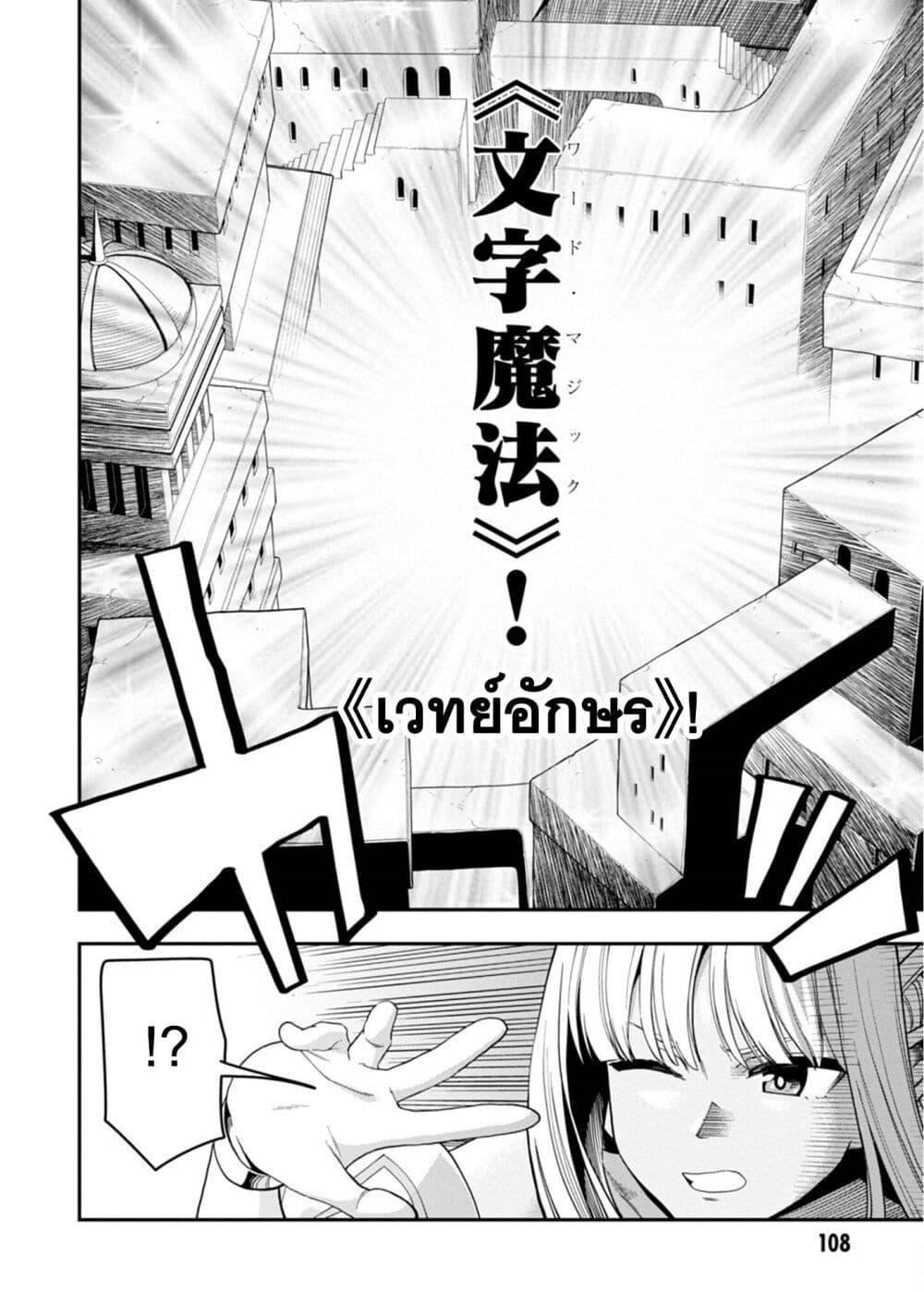 Manga-lc-com อ่านมังงะ อ่านการ์ตูน ออนไลน์ ฟรี Konjiki no Moji Tsukai – Yuusha Yonin ni Makikomareta Unique Cheat ตอนที่ 1 2 3 4 5 6 7 8 9 10 11 12 13 14 ฟรี ไม่มีโฆษณา Manga-lc - อ่าน มังงะ อ่าน การ์ตูน ออนไลน์ อ่านมังงะ ฟรี