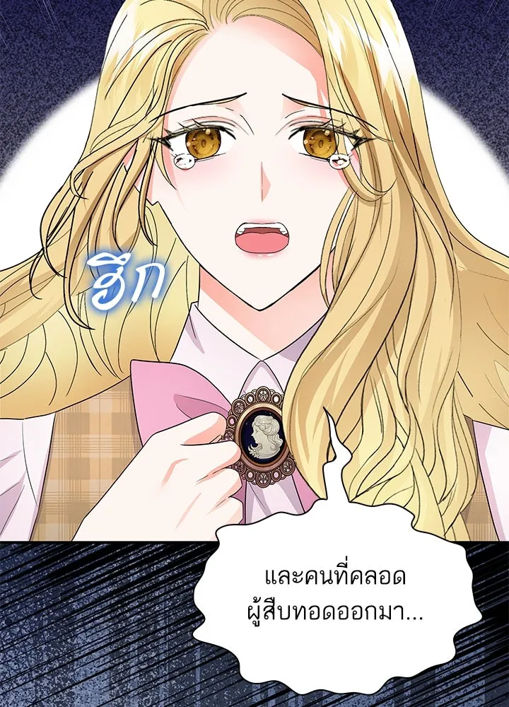 อดีตภรรยาของพระเอกหนุ่มจอมคลั่งรัก ตอนที่ 70 รูปที่ 67