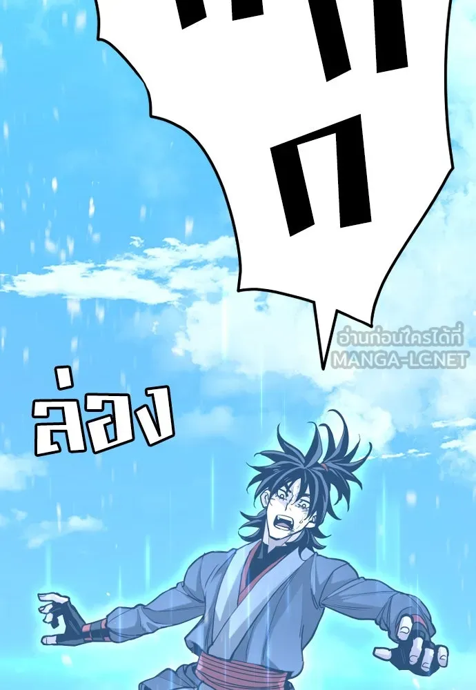 เส้นทางสู่เทพมาร ตอนที่ 28 รูปที่ 114