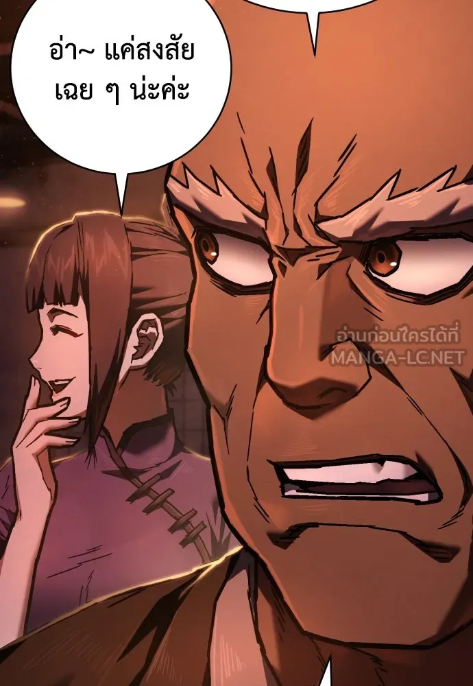 เพชฌฆาตลงทัณฑ์ ตอนที่ 13 รูปที่ 15