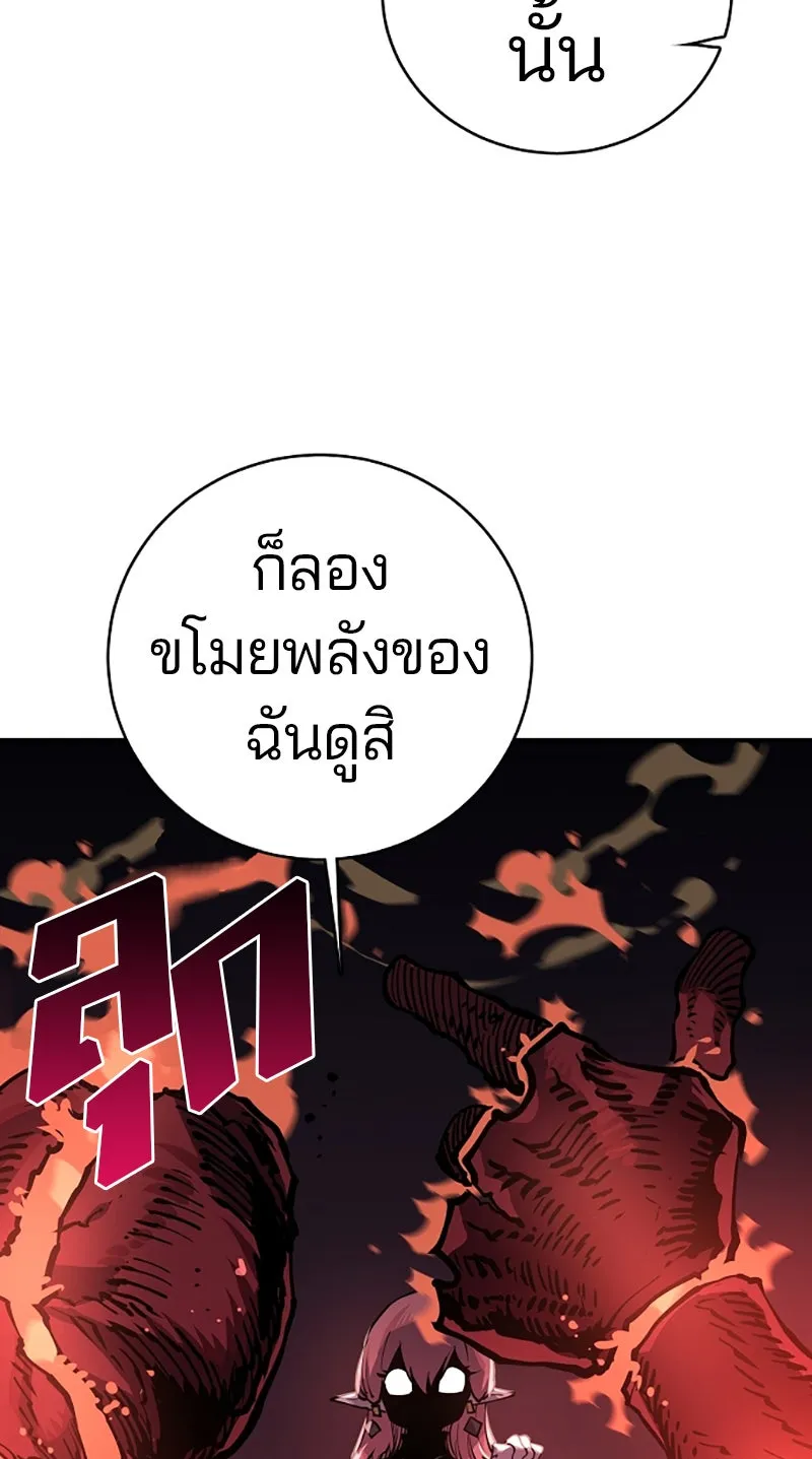 Player ตอนที่ 17 รูปที่ 85