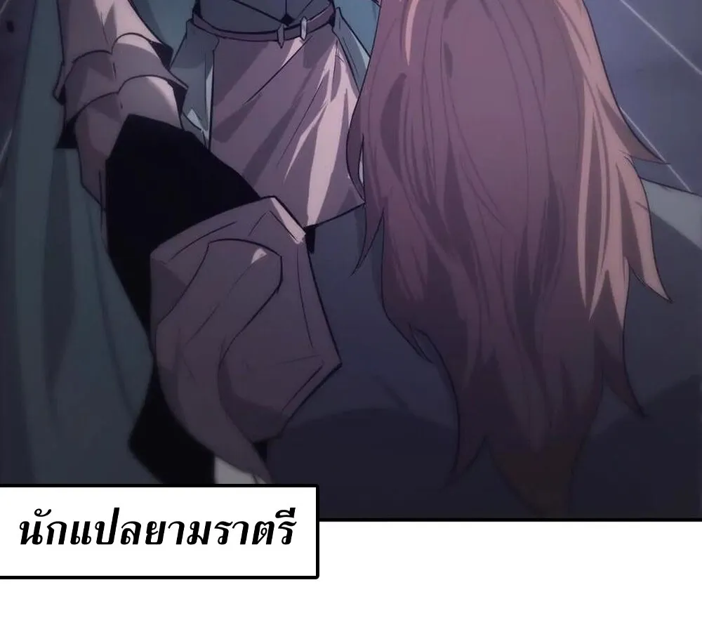 Unparalleled in the Online Gaming World ยอดคน ณ โลกออนไลน_ ตอนที่ ตอนที่ 25 รูปที่ 78