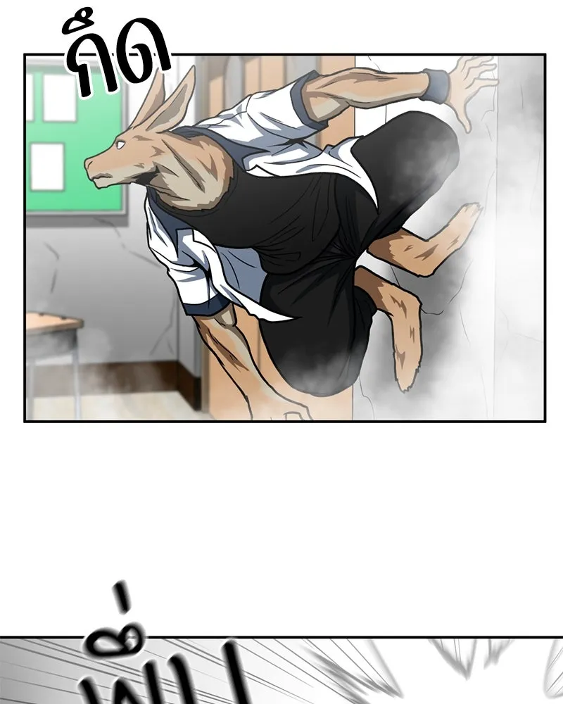 โรงเรียนสัตว์กินเนื้อ ตอนที่ 28 รูปที่ 49