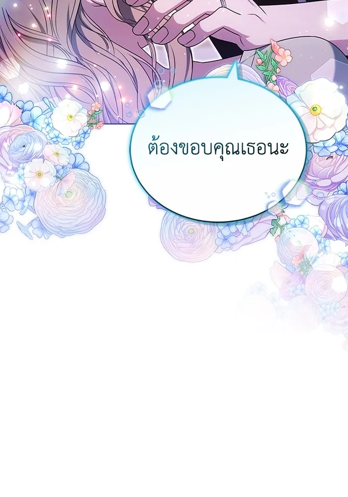ละลายรักให้ล้นใจ ตอนที่ 75 รูปที่ 92