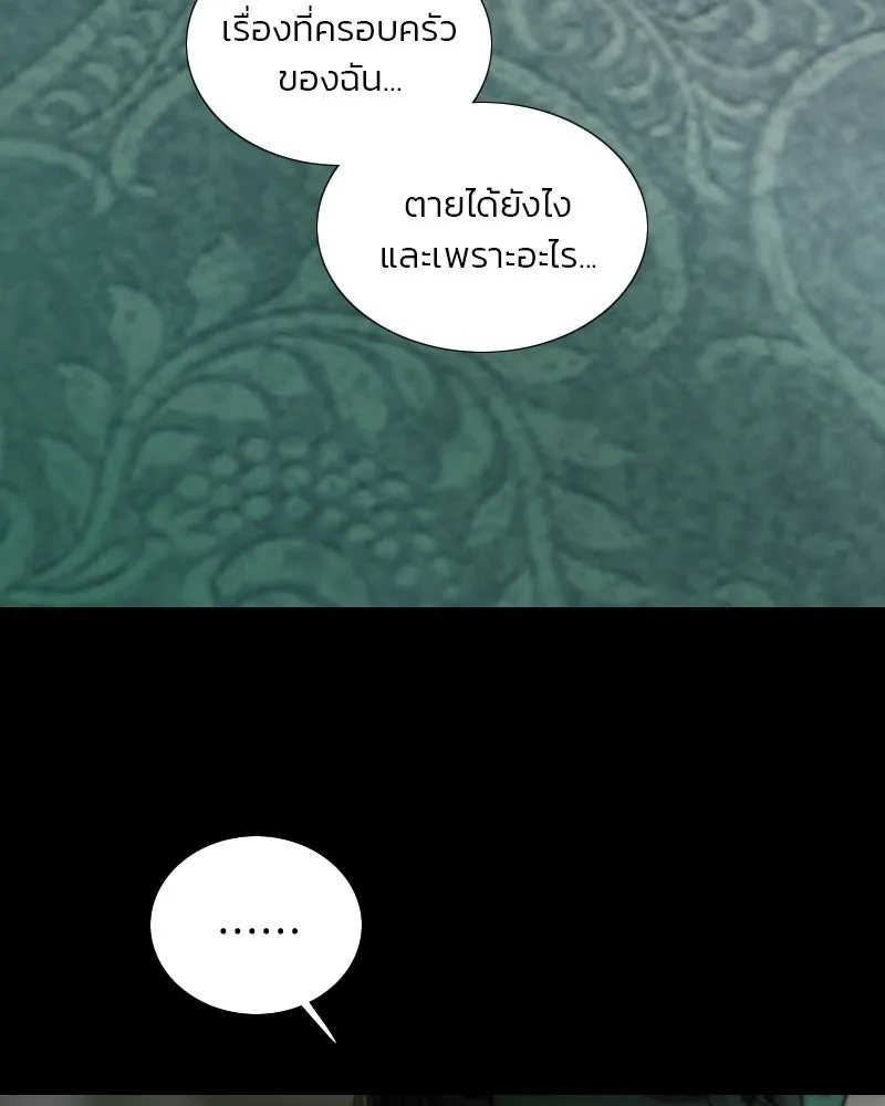เซเรน่า ตอนที่ 131 รูปที่ 73