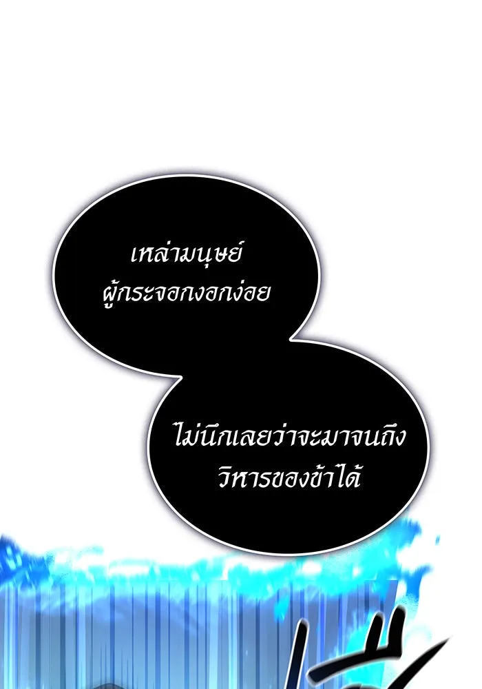 เกิดใหม่พร้อมพลังแห่งราชัน ตอนที่ 35 รูปที่ 155