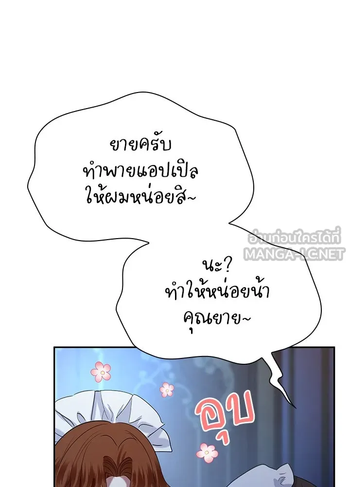 อดีตภรรยาของพระเอกหนุ่มจอมคลั่งรัก ตอนที่ 43 รูปที่ 99