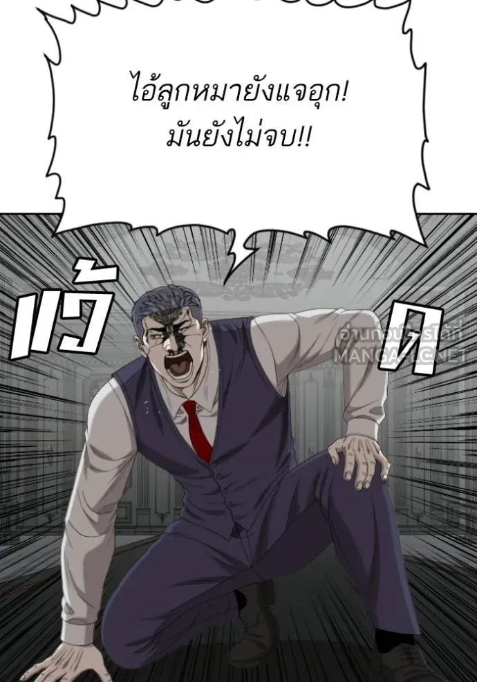 BAD GUY ตอนที่ 276 รูปที่ 27