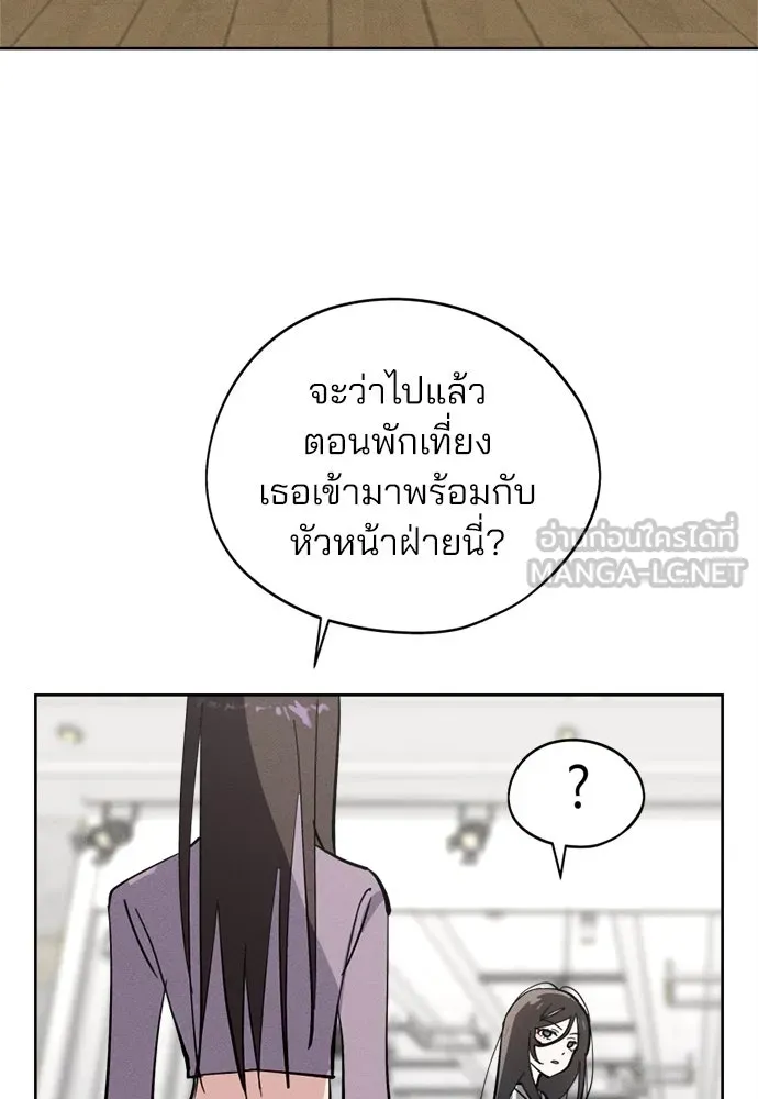 สวยเองนักเลงพอ ตอนที่ 19 รูปที่ 96