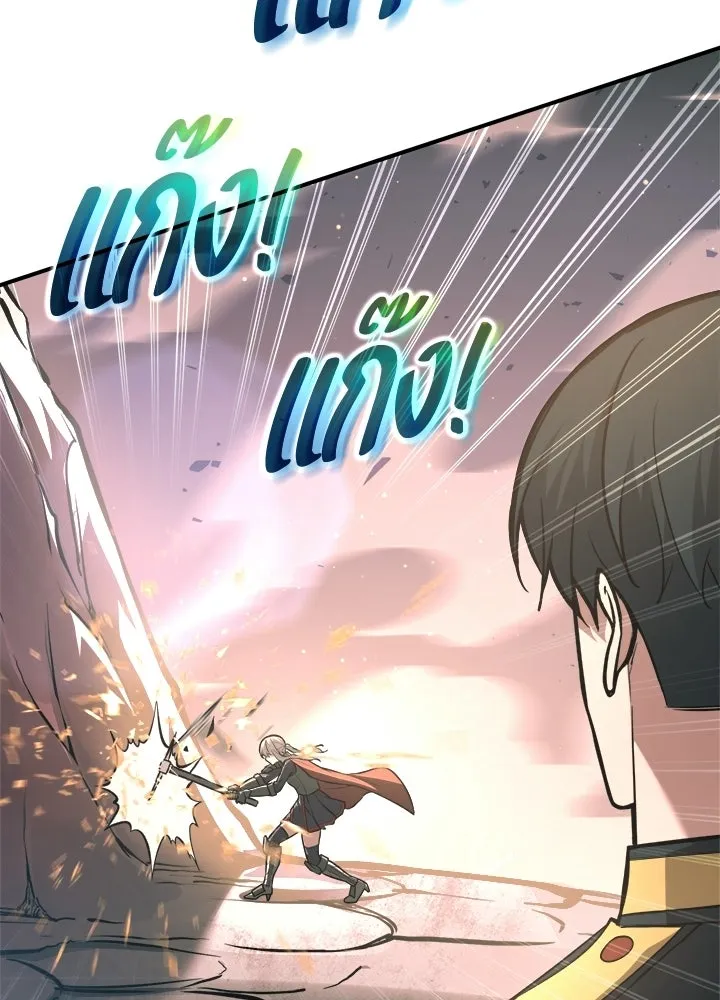 ผู้พิชิตเกมป้องกันฐาน ตอนที่ 158 รูปที่ 19