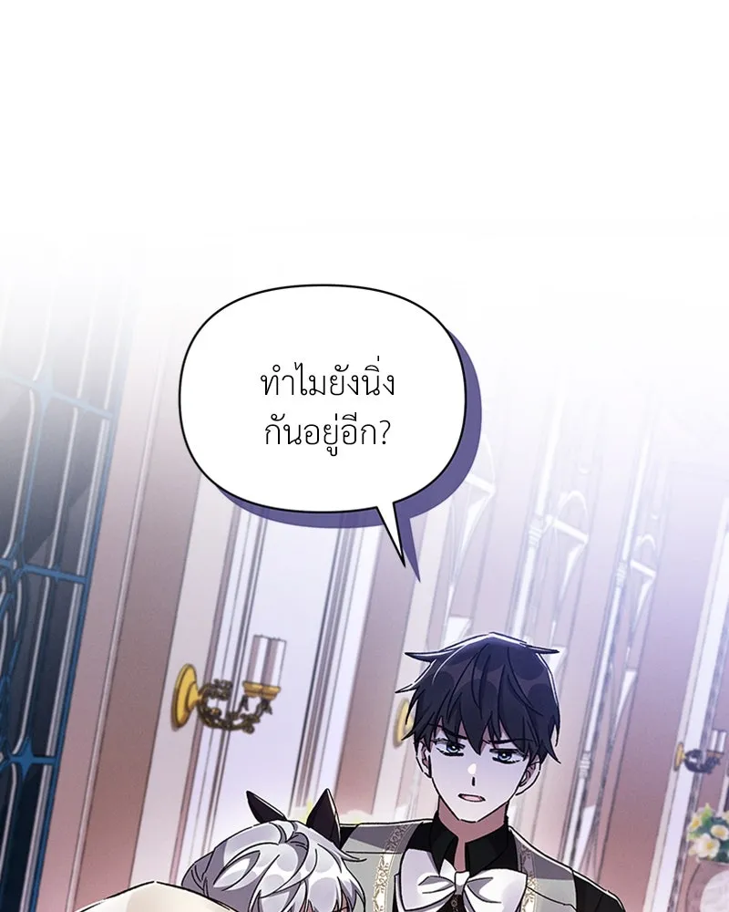 โอ้ ศัตรูที่รัก ตอนที่ 30 รูปที่ 49