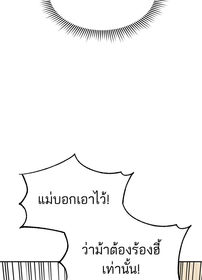 โชคชะตานำพารัก ตอนที่ 14 พอดีเลย รูปที่ 128