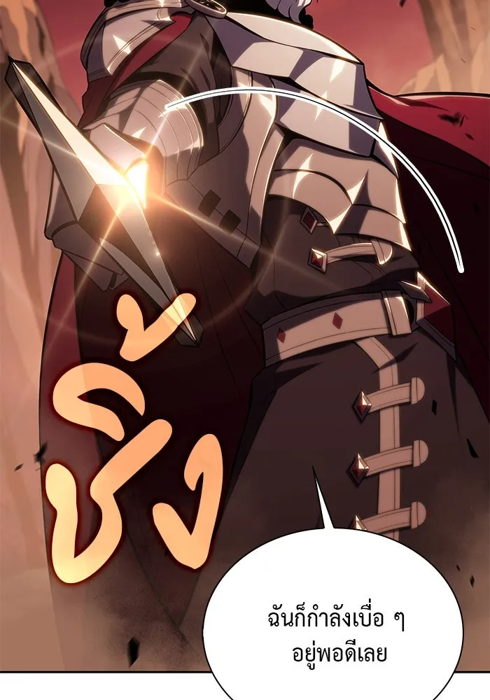 ลูกชายคนเล็กของดยุกคือมือสังหาร ตอนที่ 8 รูปที่ 119