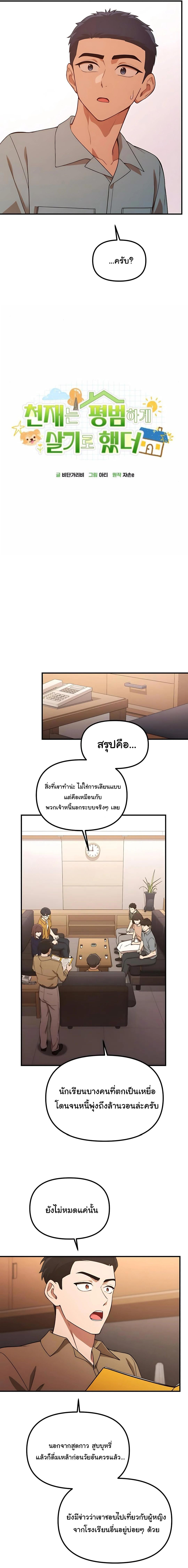 Manga-lc-com อ่านมังงะ อ่านการ์ตูน ออนไลน์ ฟรี The Genius Wants to be Ordinary! ตอนที่ 1 2 3 4 5 6 7 8 9 10 11 12 13 14 ฟรี ไม่มีโฆษณา Manga-lc - อ่าน มังงะ อ่าน การ์ตูน ออนไลน์ อ่านมังงะ ฟรี